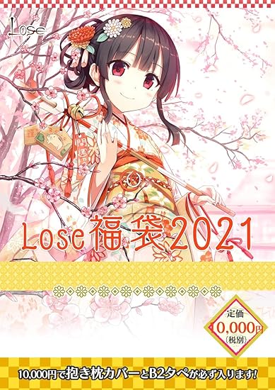 Amazon Lose福袋 21 共通 グッズ アダルトpcゲーム Pcソフト Amazon Lose福袋 21 共通 グッズ アダルトpcゲーム Pcソフト