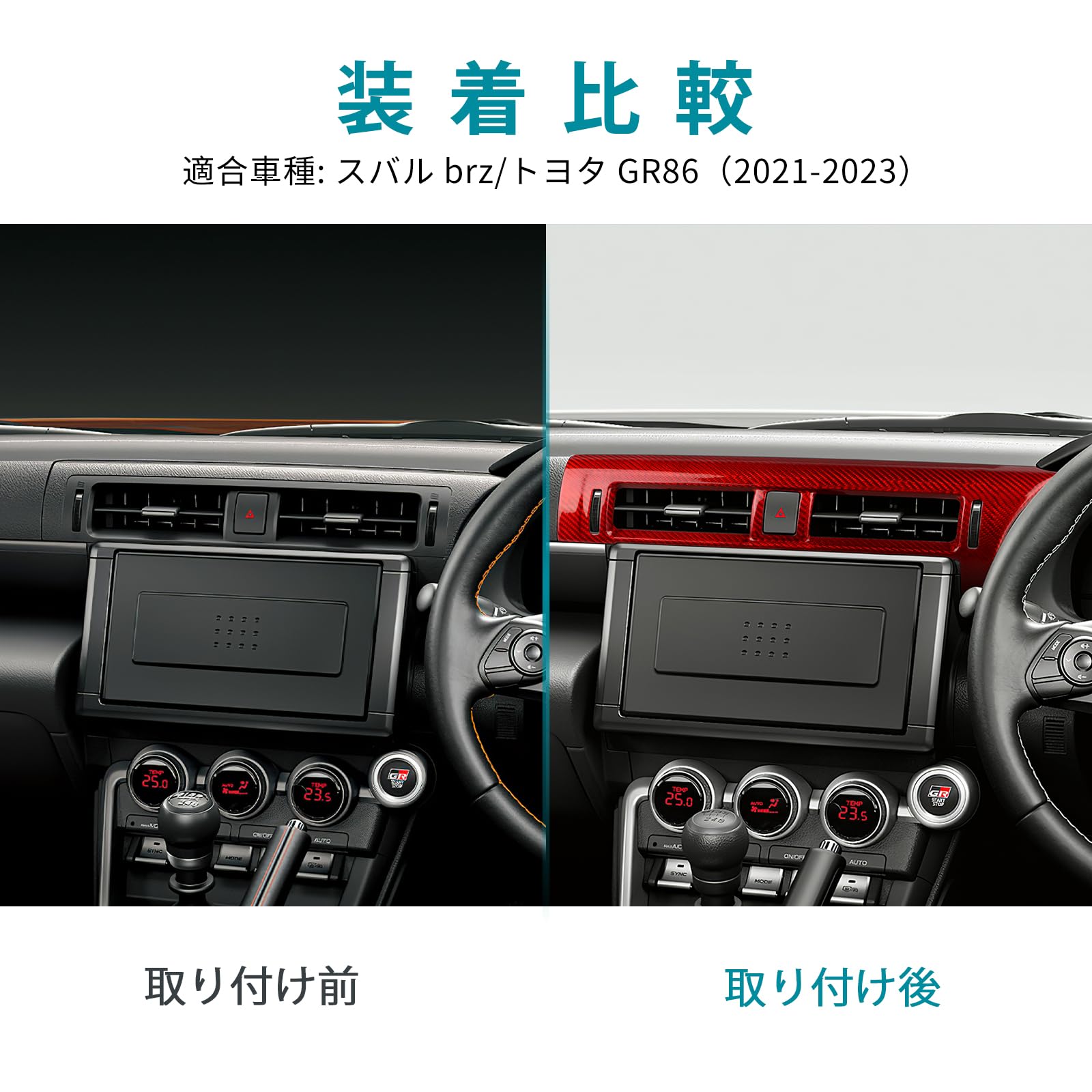 Amazon | AIRSPEED トヨタ GR86 ZN8 スバル BRZ ZD8 2021-2025 専用