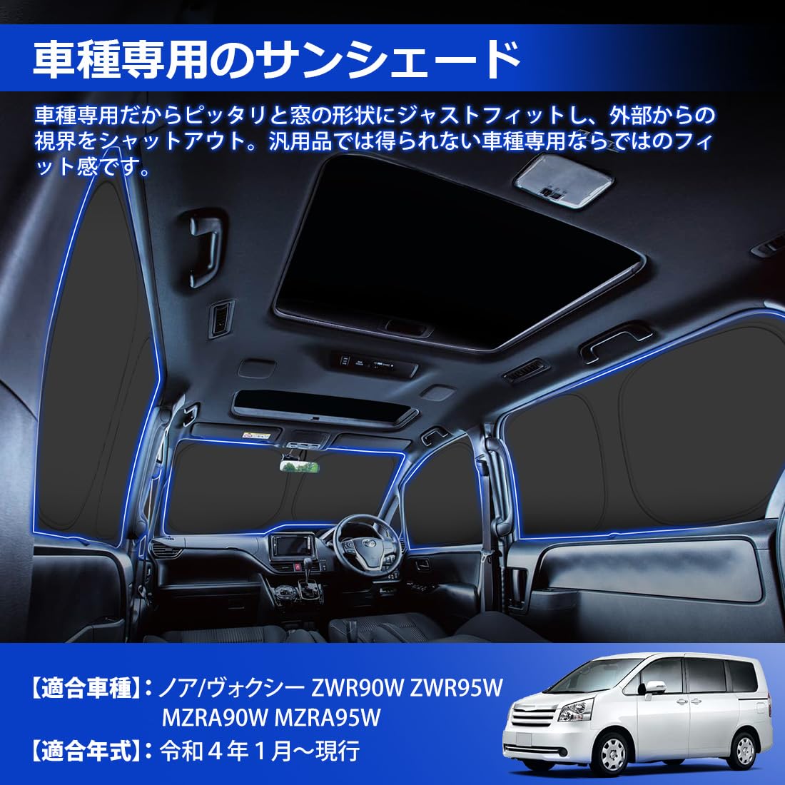 Amazon | 「令和8年 6層構造」SUNVIC 新型 ヴォクシー ノア 90系 車用