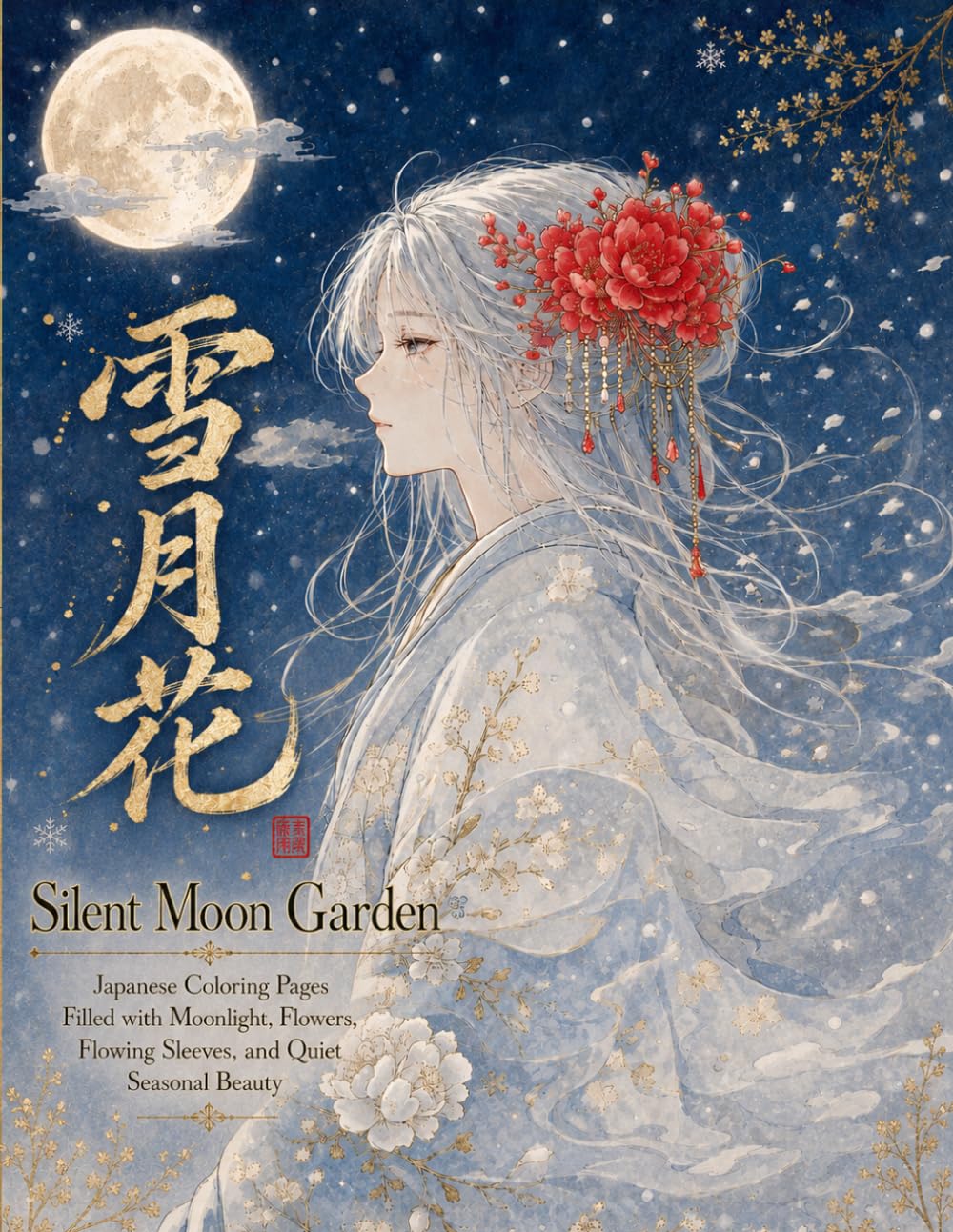 雪月花　Silent Moon Garden: Japanese Coloring Pages Filled with Moonlight, Flowers, Flowing Sleeves, and Quiet Seasonal Beauty