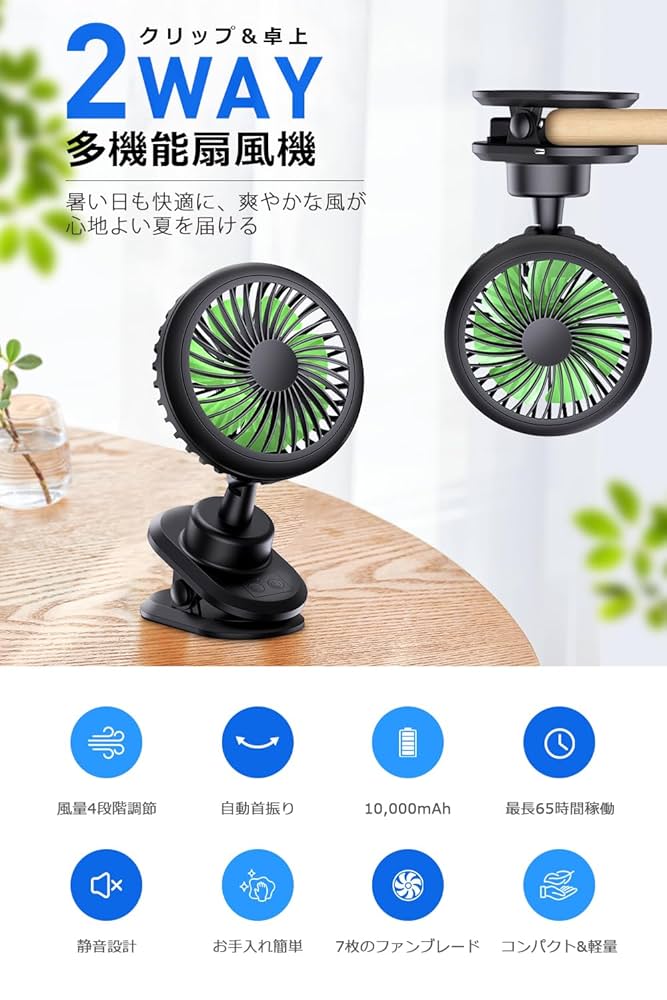卓上扇風機 ブラック 4枚羽 メッシュカバー 卓上扇風機 ブラック 4枚羽 メッシュカバー