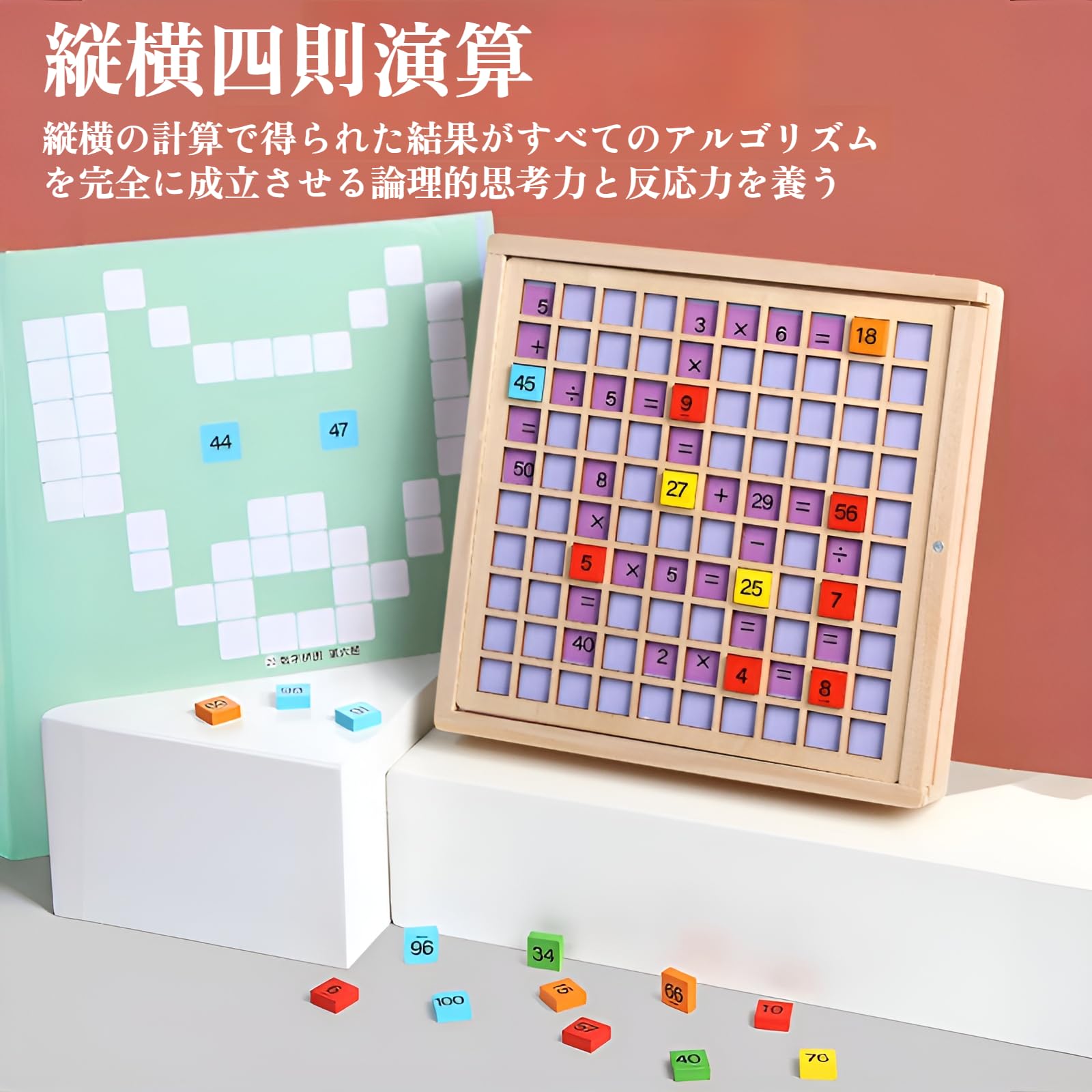 Amazon.co.jp: 【数字/カラー認知トレーニング】モンテッソーリ式百数