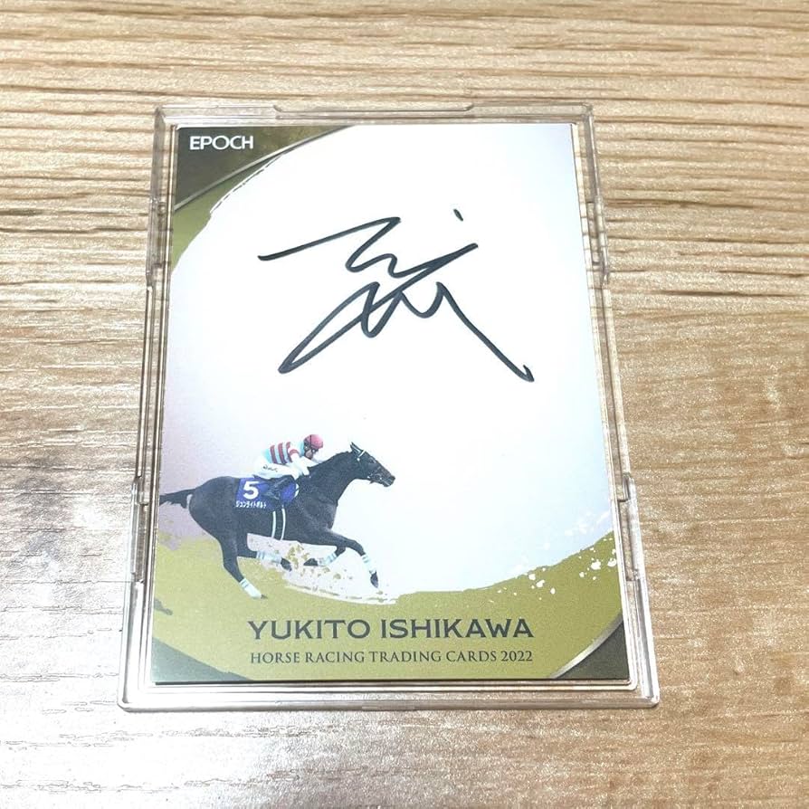 はせがわゆうじ　額　サイン無し Amazon.co.jp: 石川裕紀人 ジュンライトボルト サインカード