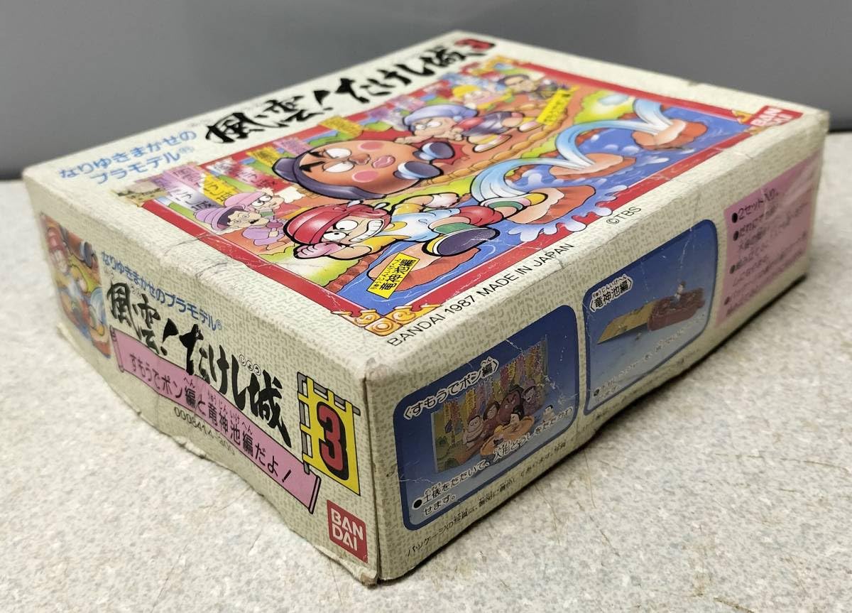 Amazon.co.jp: 当時物 風雲 たけし城 すもうでポン編と竜神池編