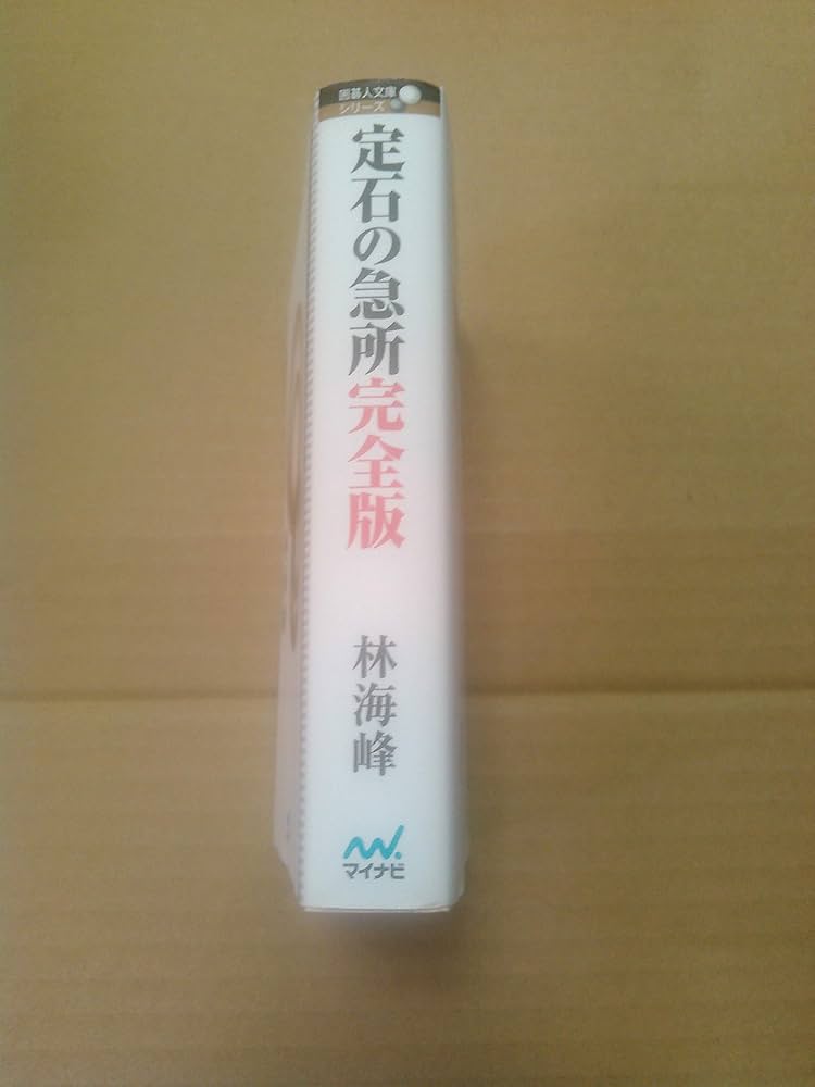 囲碁大棋定石法（上・中・下本） 囲碁大棋定石法（上・中・