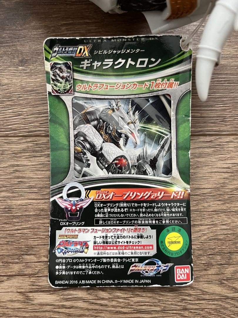 Amazon.co.jp: ウルトラ怪獣DX ギャラクトロン ウルトラ怪獣シリーズ