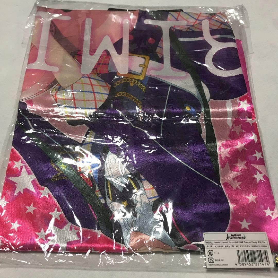 バンドリ 牛込りみ 法被 BanG Dream! 10th☆LIVE 法被 Poppin'Party