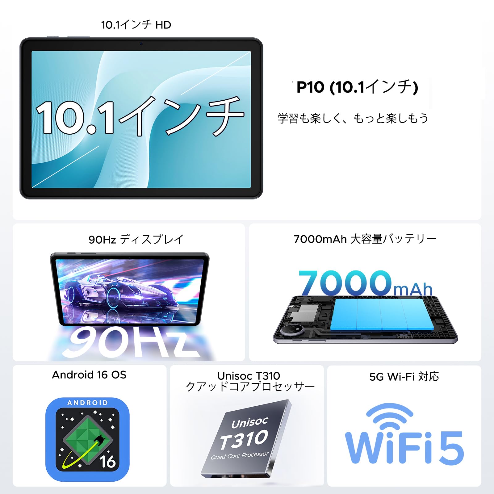 Amazon.co.jp: 【Android 16 タブレット - Gemini AI サポート】P10