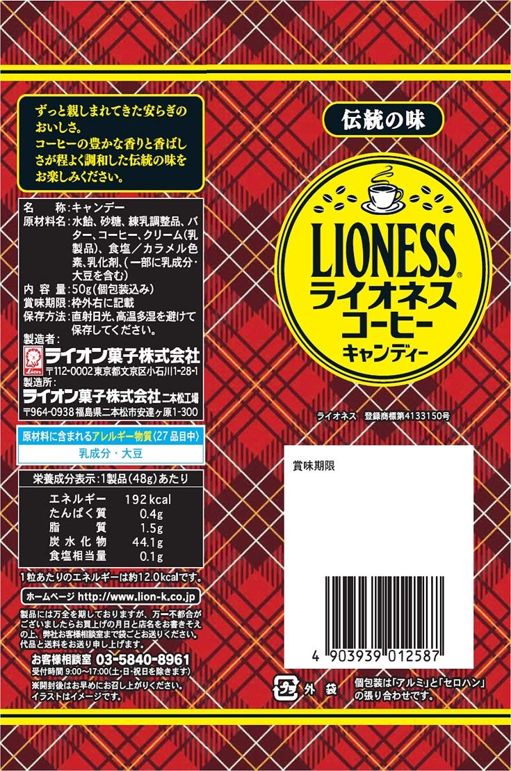 Amazon.co.jp: ライオン菓子 ライオネコーヒーキャンディー 50g×10個