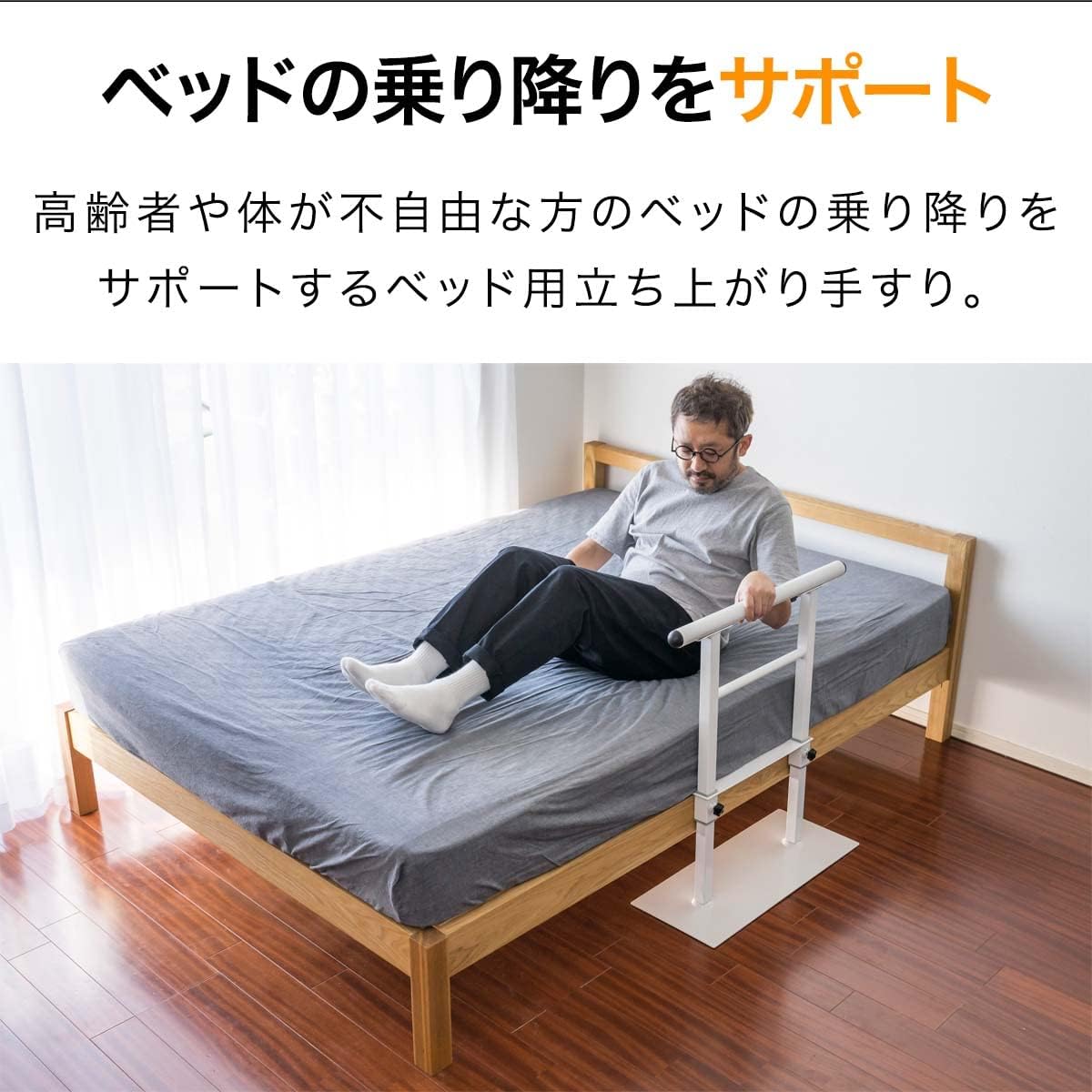 介護用品セット　ベッド起上　手すり　ベッド用座椅子 看護・介護用品 介護用品セット ベッド起上 手すり ベッド用座椅子