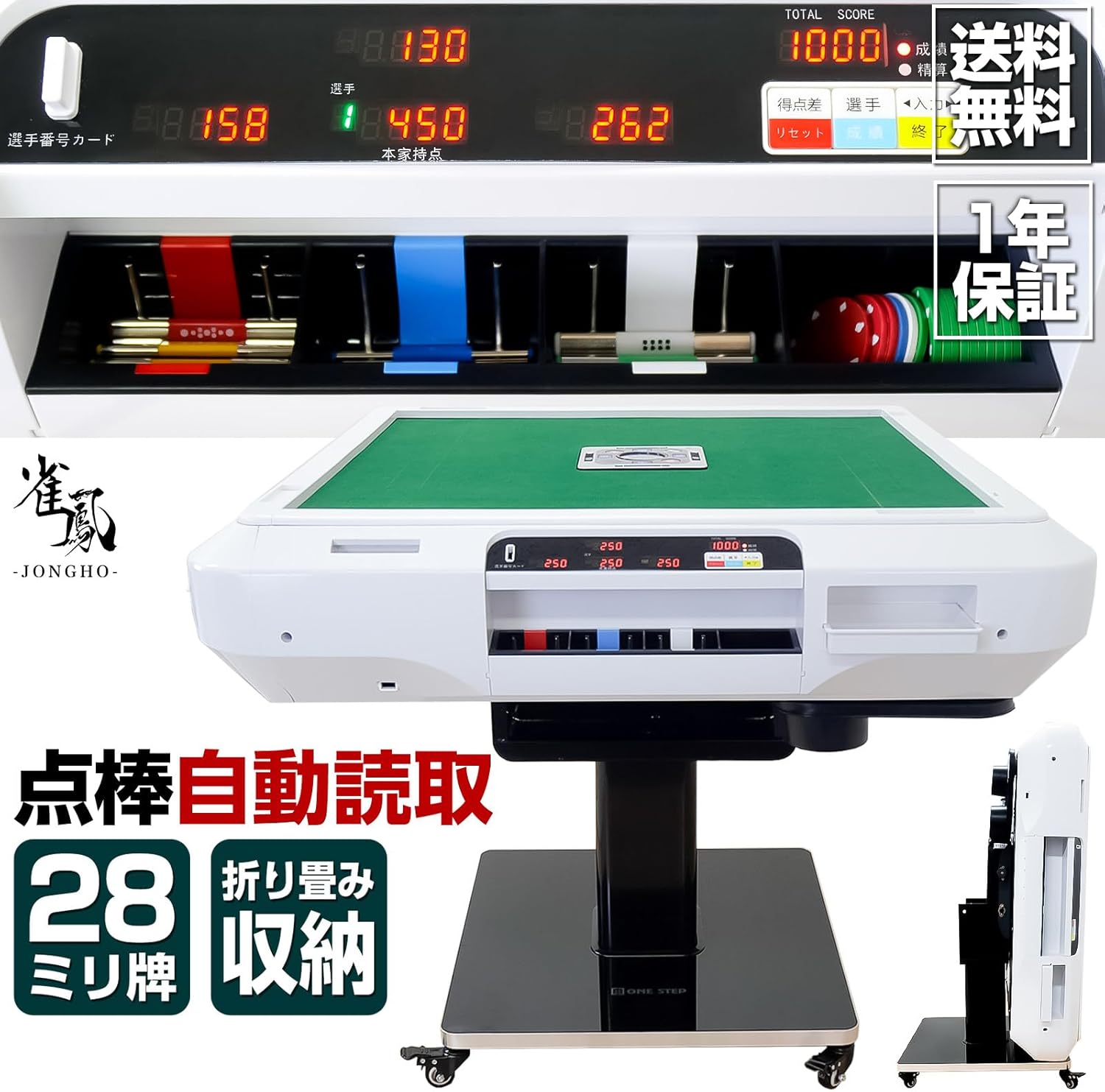 【新品】GOLD 全自動麻雀卓 点数表示計算 28mm ガラス脚 セット 新品】GOLD 全自動麻雀卓 点数表示計算 28mm ガラス脚 セット 【多機能