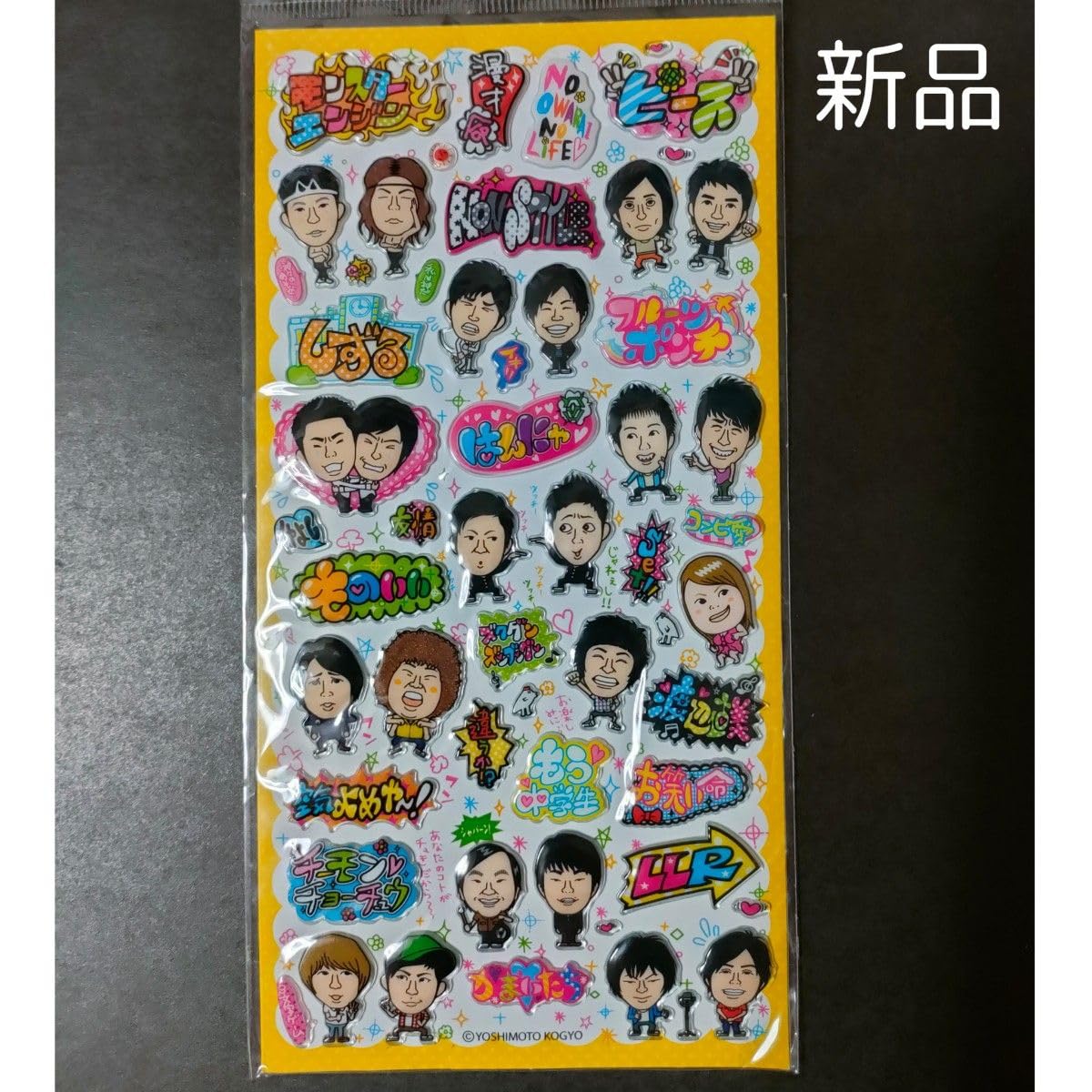 新品 3枚 シール よしもと ぷちデコシール 吉本倶楽部 吉本 お笑い芸人 Amazon.co.jp: 3枚 シール よしもと ぷちデコシール 吉本倶楽部 吉本
