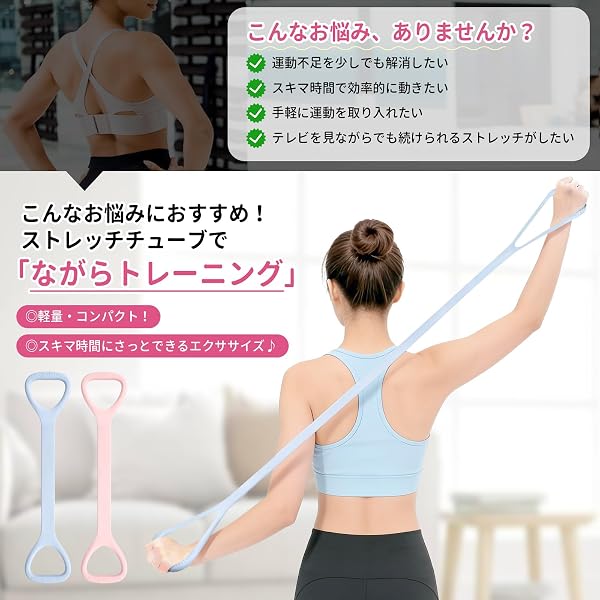 ストレッチチューブ トレーニングチューブ ストレッチバンド 肩 エクササイズバンド 肩甲骨 背筋 最適 超高弾性 滑り止め 軽量設計 チューブ フィットネス 筋トレ ながらストレッチ 姿勢矯正 筋力増強 猫背矯正 自宅 ダイエット エクササイズ シェイプアップ - 2