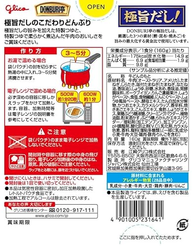 DONBURI亭 牛丼 160g×10個