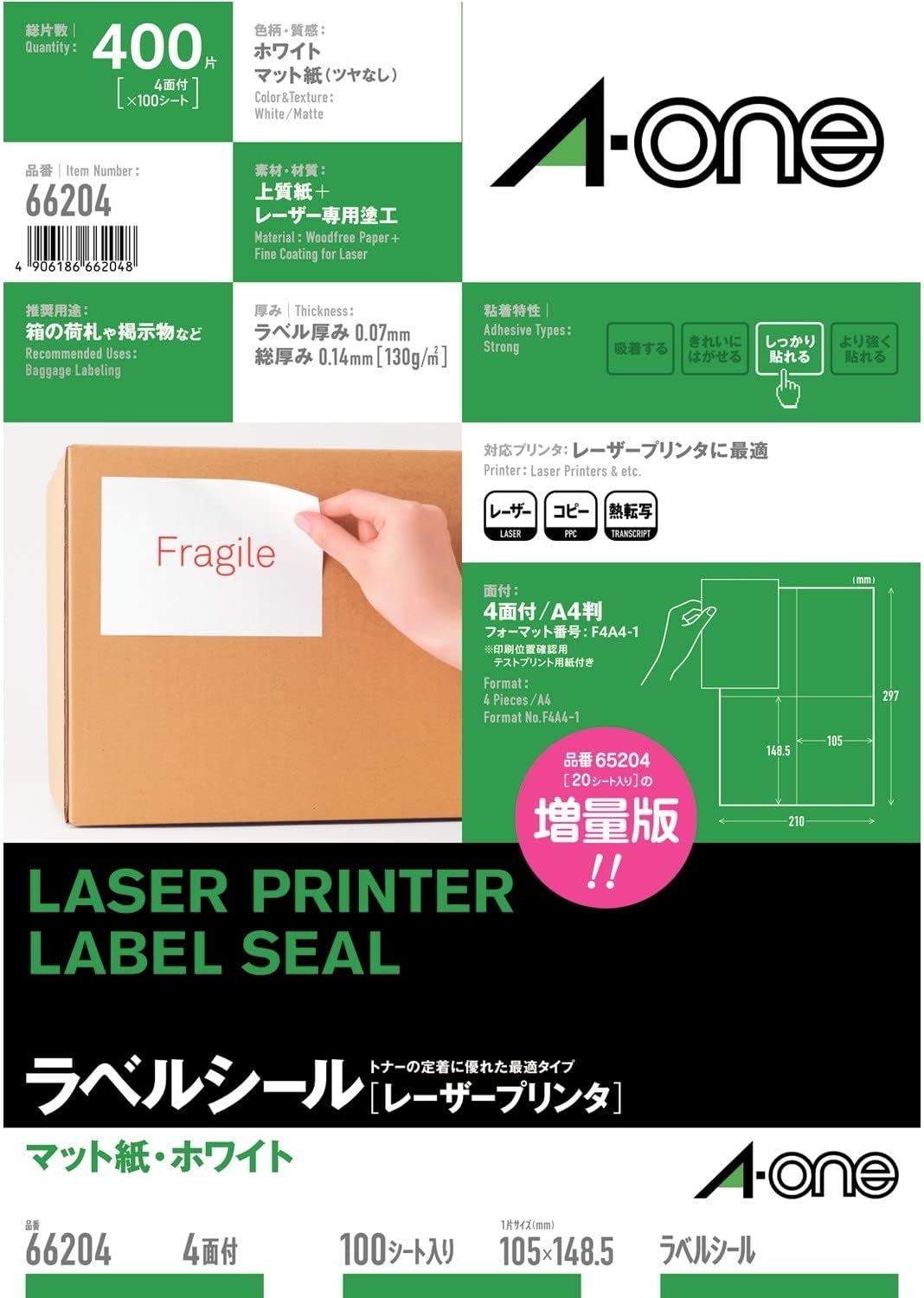 A-One 66204 Laser Label Stickers, 4 Sides, 100 Sheets