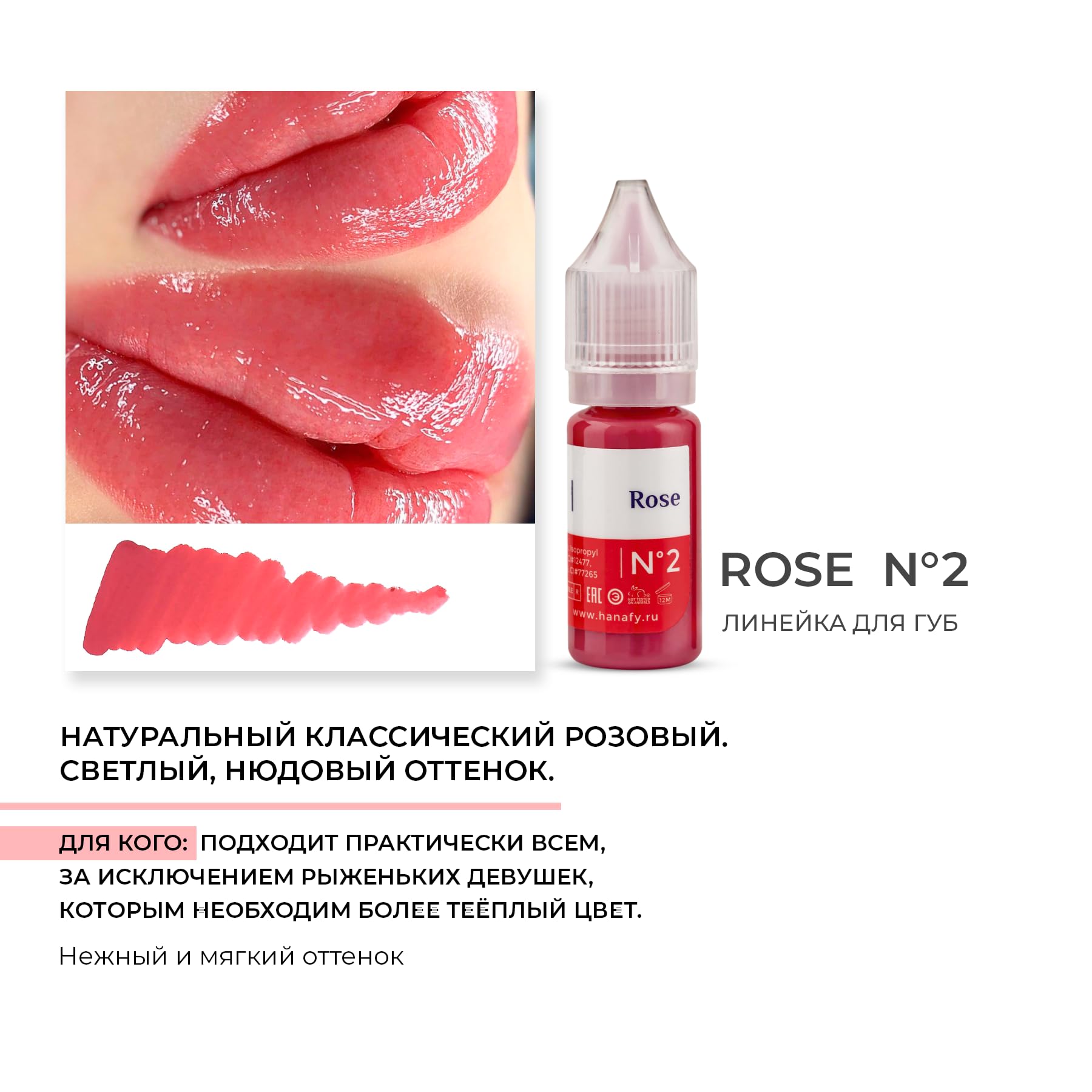 Amazon | 【Hanafy Lip Pigments】 アートメイク リップインク