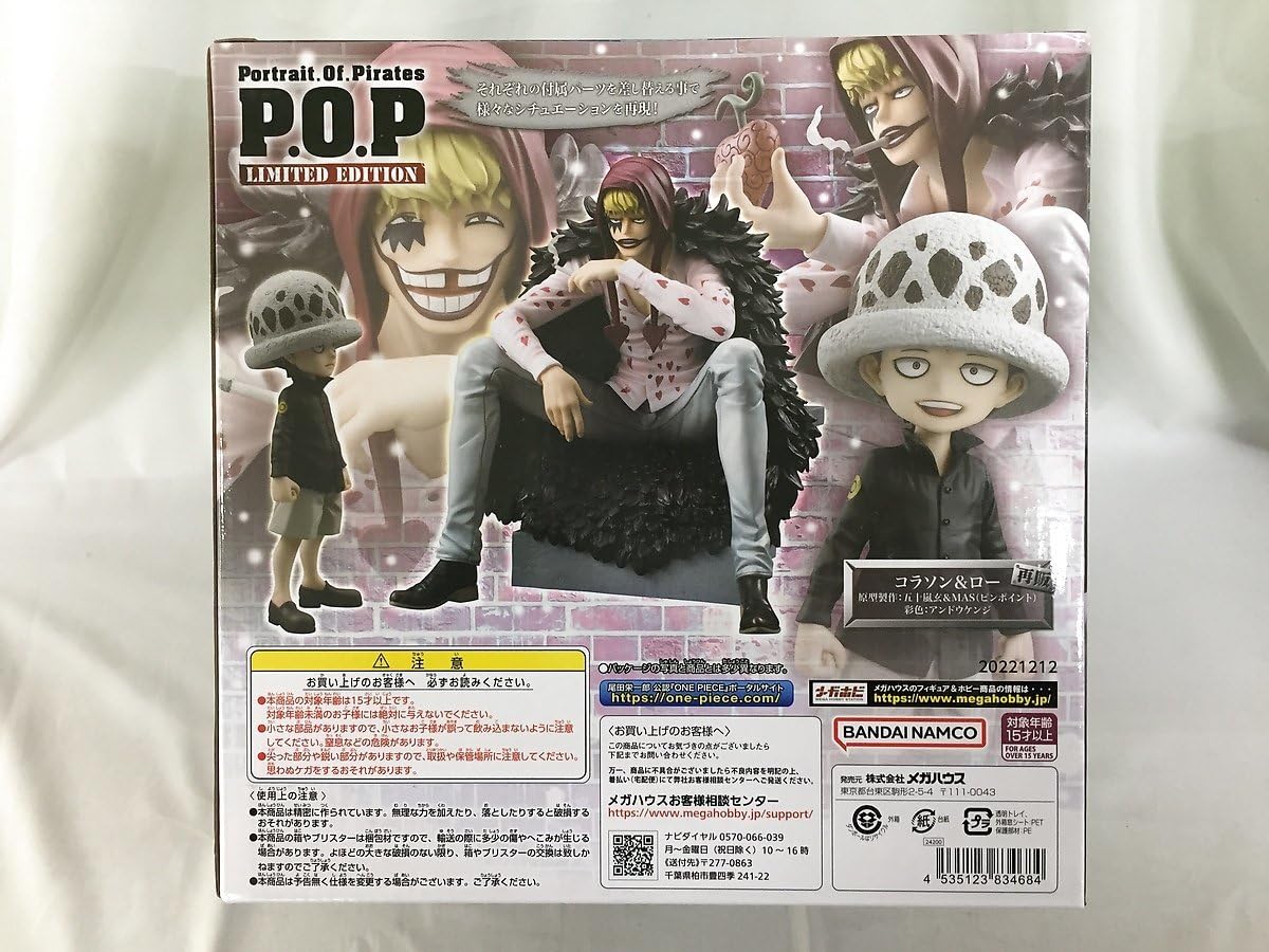 Amazon | 【未開封】【再販】コラソン＆トラファルガー・ロー 
