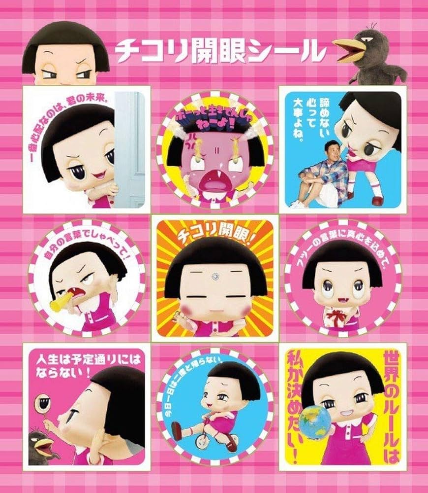 日めくり】チコちゃんに“もっと