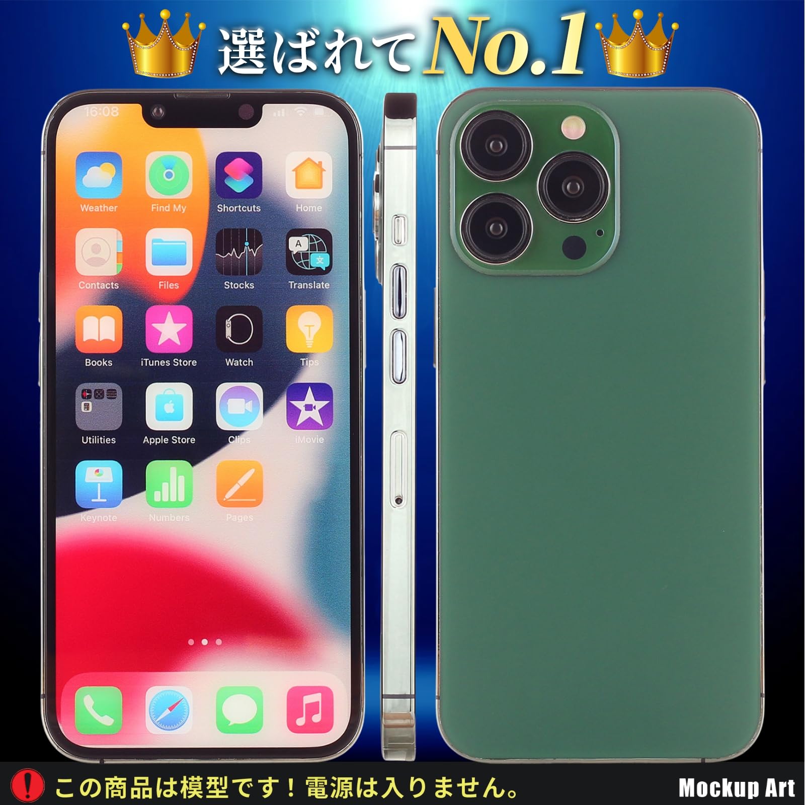 Amazon.co.jp: 展示用模型 iPhone 13 Pro Max アルパイングリーン