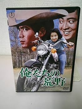 Amazon.co.jp DVD 俺たちの荒野 黒沢年男 酒井和歌子 送185