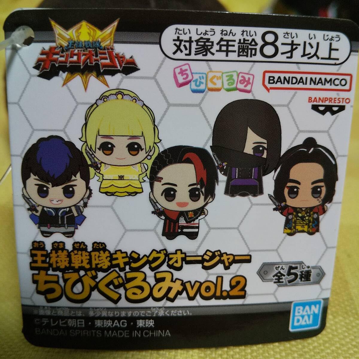 王様戦隊キングオージャー ちびぐるみvol.2 全5種 王様戦隊キングオージャー ちびぐるみvol.2 全5種セット