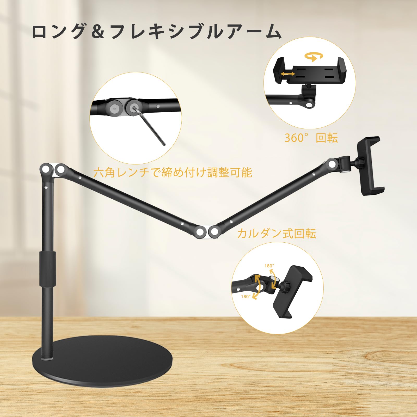 Amazon.co.jp: スマホスタンド スマホ アーム スタンド 卓上 俯瞰撮影