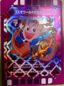 Amazon.co.jp: ぐるり森スタンプラリーin関東限定カード(コスモ