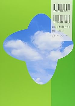 臨床心理学の実践: アセスメント・支援・研究 | 八尋 華那雄