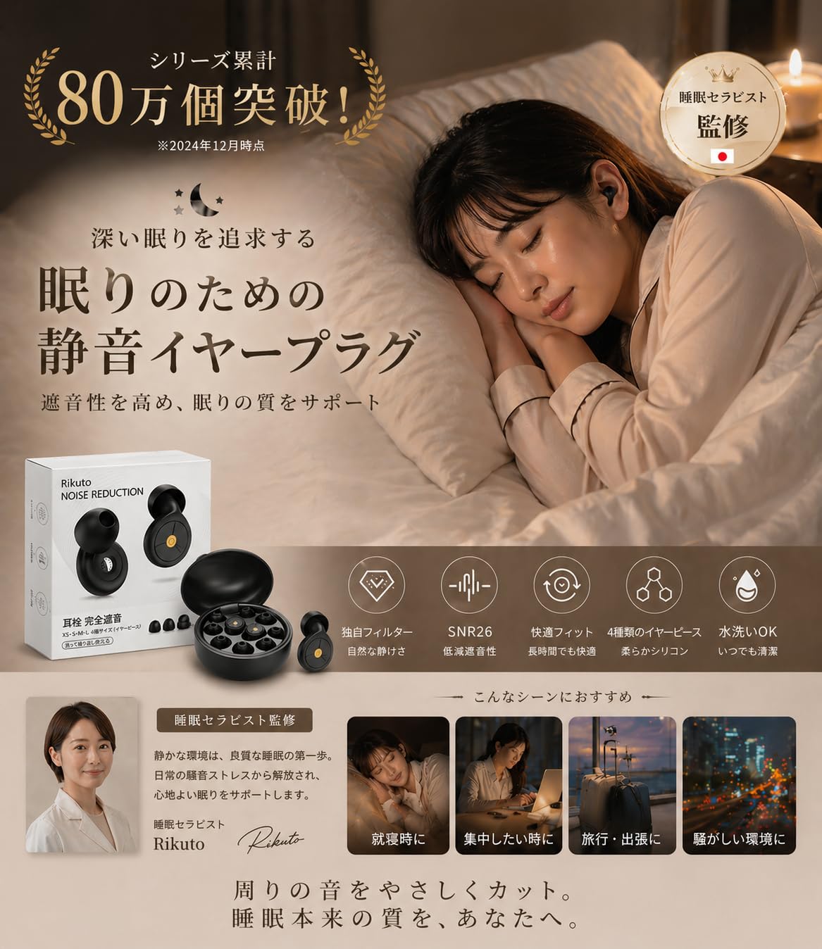 Rikuto 耳栓 睡眠用 みみせん 完全遮音 ノイズリダクション 耳の突破完全遮音 アラームが聞こえる耳栓 水洗い可能 安眠 聴覚過敏 耳せん めざまし いびき防止グッズ 勉強 仕事用/勉強/ライブ/旅行/機内用 収納ポーチ付 XS ·S ·M ·二重（ブラック） - 2