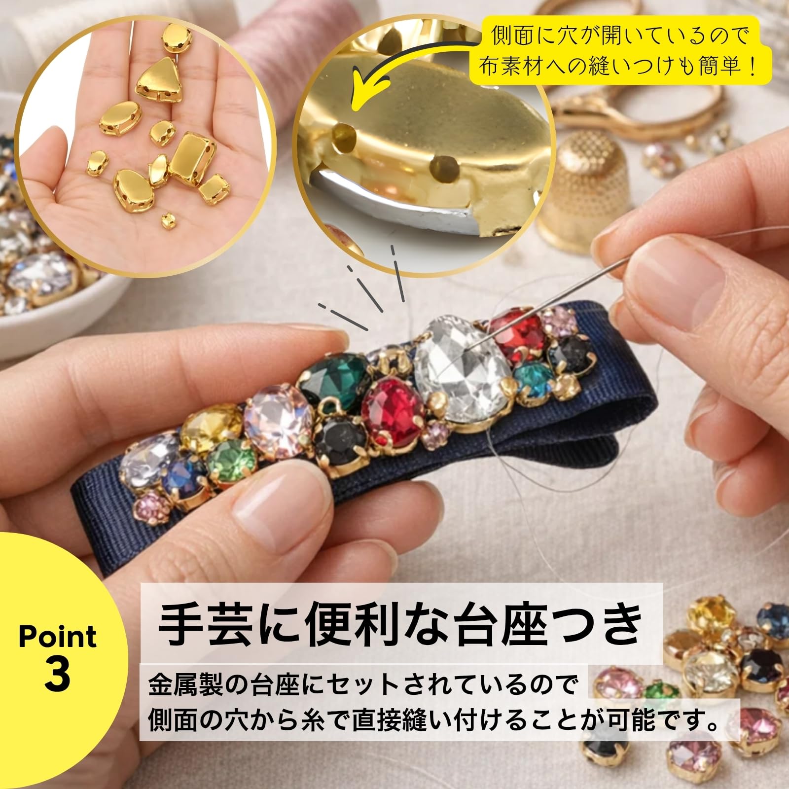 Amazon.co.jp: ビジュー 台座付き 縫い付け ラインストーン