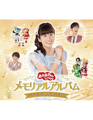 Amazon Co Jp 童謡 キッズ ファミリー ミュージック