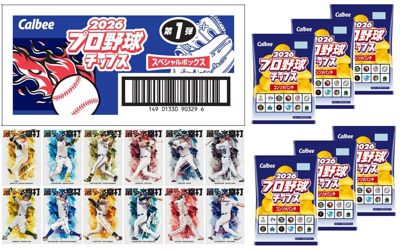 カルビー　プロ野球チップス弾1弾   50袋 Amazon.co.jp: カルビー 2026プロ野球チップススペシャルBOX第