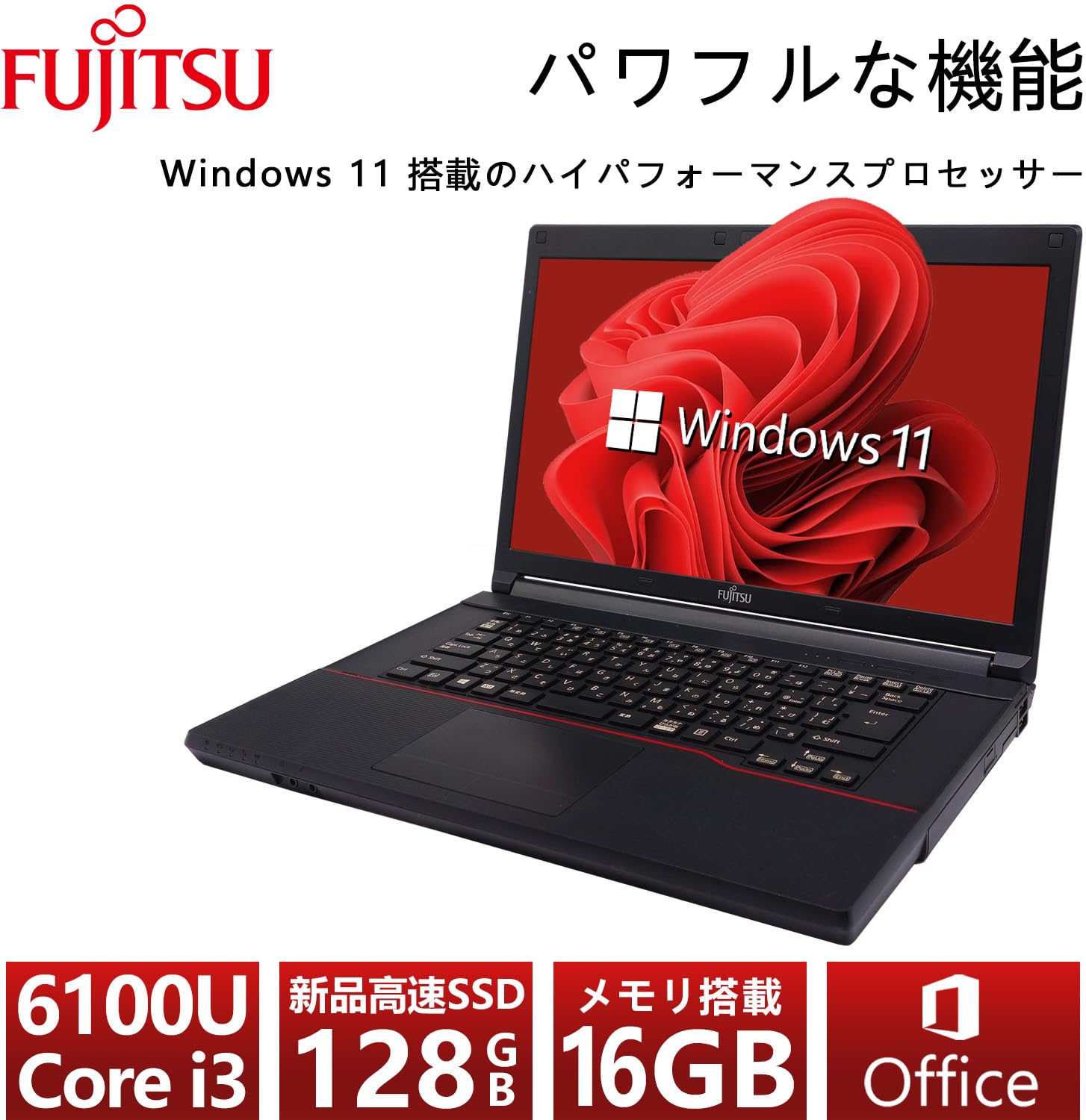 : 整備済み品 6世代CPU！富士通 ノートパソコン
