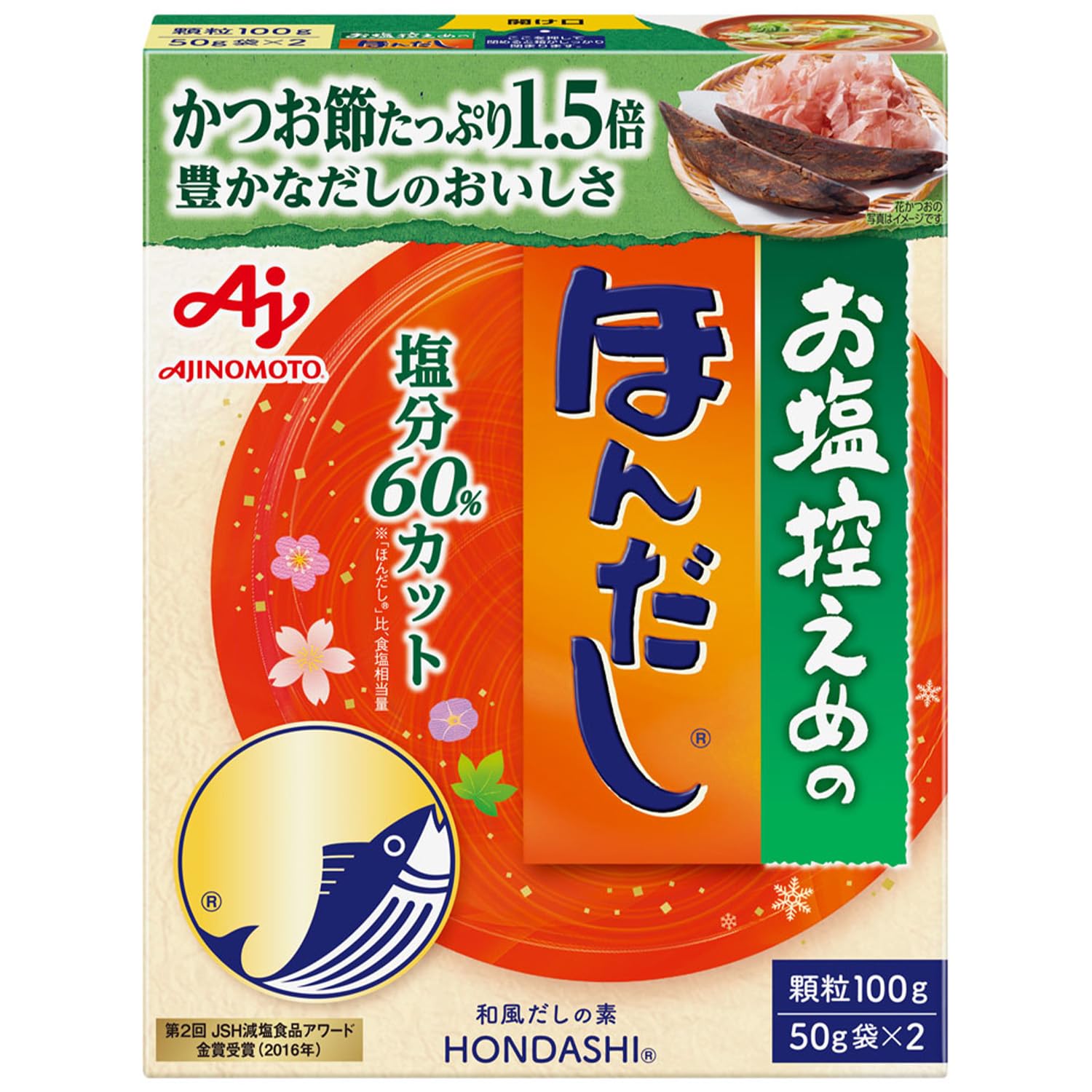 Ajinomoto 味の素 お塩控えめの・ほんだし 100g 50g×2袋【減塩】