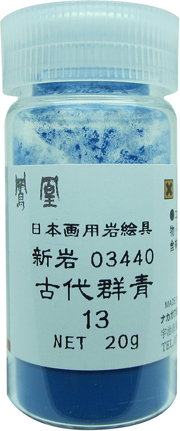 Nakagawa Pho Powder 344-10 Paint for Japanese Painting, Phoenix, Rock Paint, Shinjo, Ancient Gunblue, No. 10