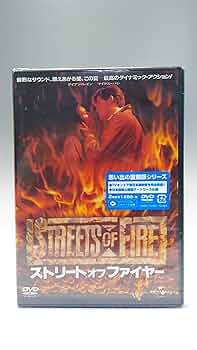 ストリート・オブ・ファイヤー [Blu-ray] Amazon.co.jp: 【メーカー特典あり】ストリート・オブ