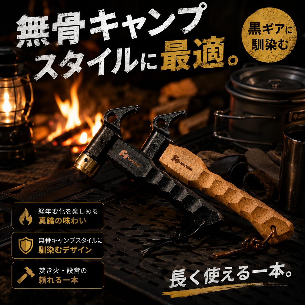 Amazon | FOREST HOME ペグハンマー ハンマー 真鍮ヘッド 名栗加工