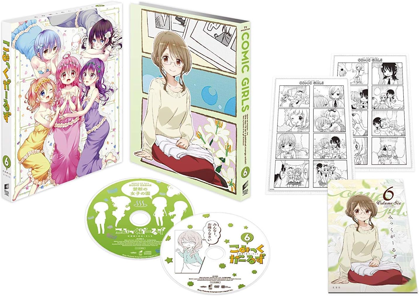 Amazon こみっくがーるず 第6巻 初回生産限定 Dvd アニメ