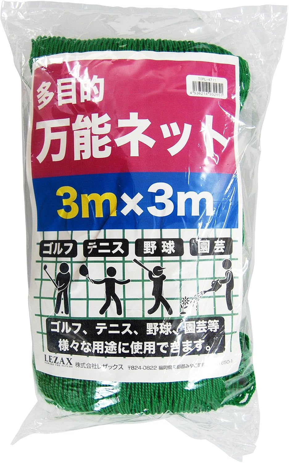 LEZAX TOPL-4711 TEE-Off Multi-Purpose Net, 9.8 x 9.8 ft (3 x 3 m)