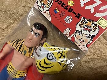 Amazon.co.jp: アントニオ猪木(原作版) タイガーマスク ソフビ Amazon.co.jp: アントニオ猪木(原作版) タイガーマスク ソフビ