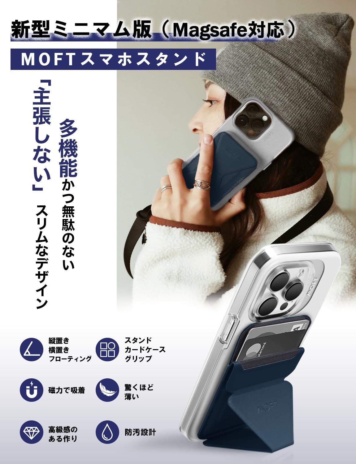 Amazon.co.jp: MOFT Snap On 【新型 ミニマム版】 iPhone15 iPhone14