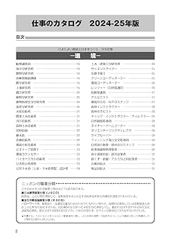国家試験カタログ (自由国民ガイド版) [雑誌] 国家試験カタログ (自由国民ガイド版) | 自由国民社編集部 |本