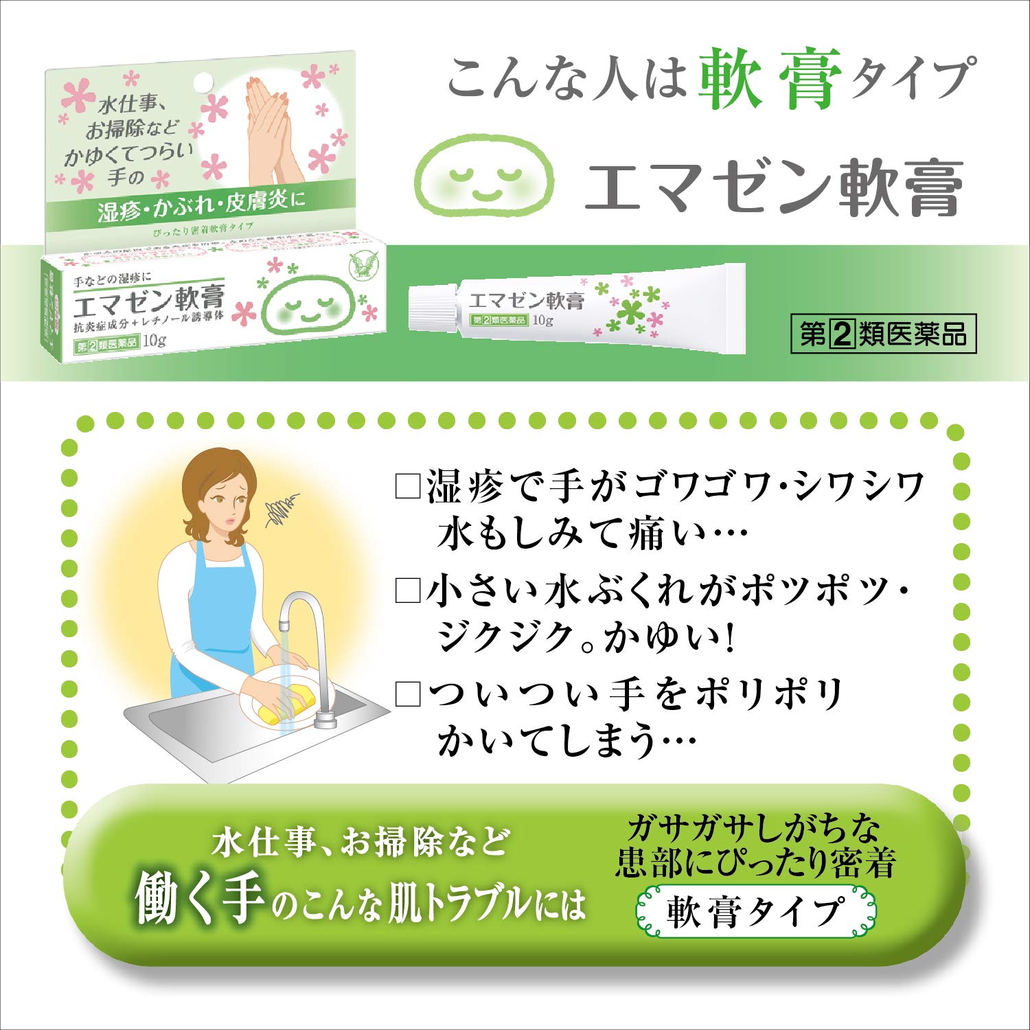 EGF軟膏 10g 2本セット EGF軟膏10g 2つ セット