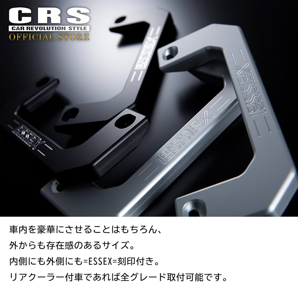 ESSEX ビレットアシストグリップ　シルバー　CRS ハイエース　200系 Amazon | CRS ESSEX ビレット アシストグリップ 2個 ハイエース 1型～7