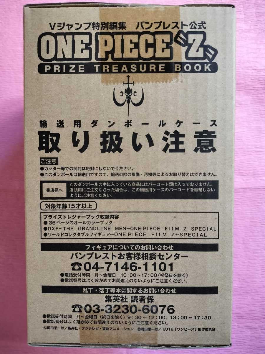Amazon.co.jp: ワンピース Vジャンプ特別編集 パンプレスト公式 ONE ワンピース(ご購入用ページ)