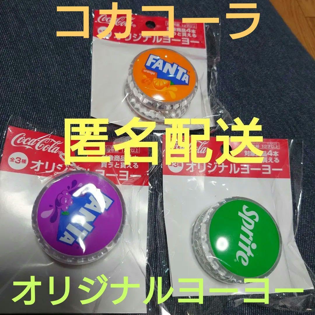 Amazon | コカ コーラ オリジナルヨーヨー ファンタ コンプリート