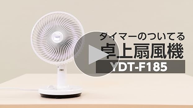 Amazon | [山善] 扇風機 18cm タイマー付き 卓上 小型