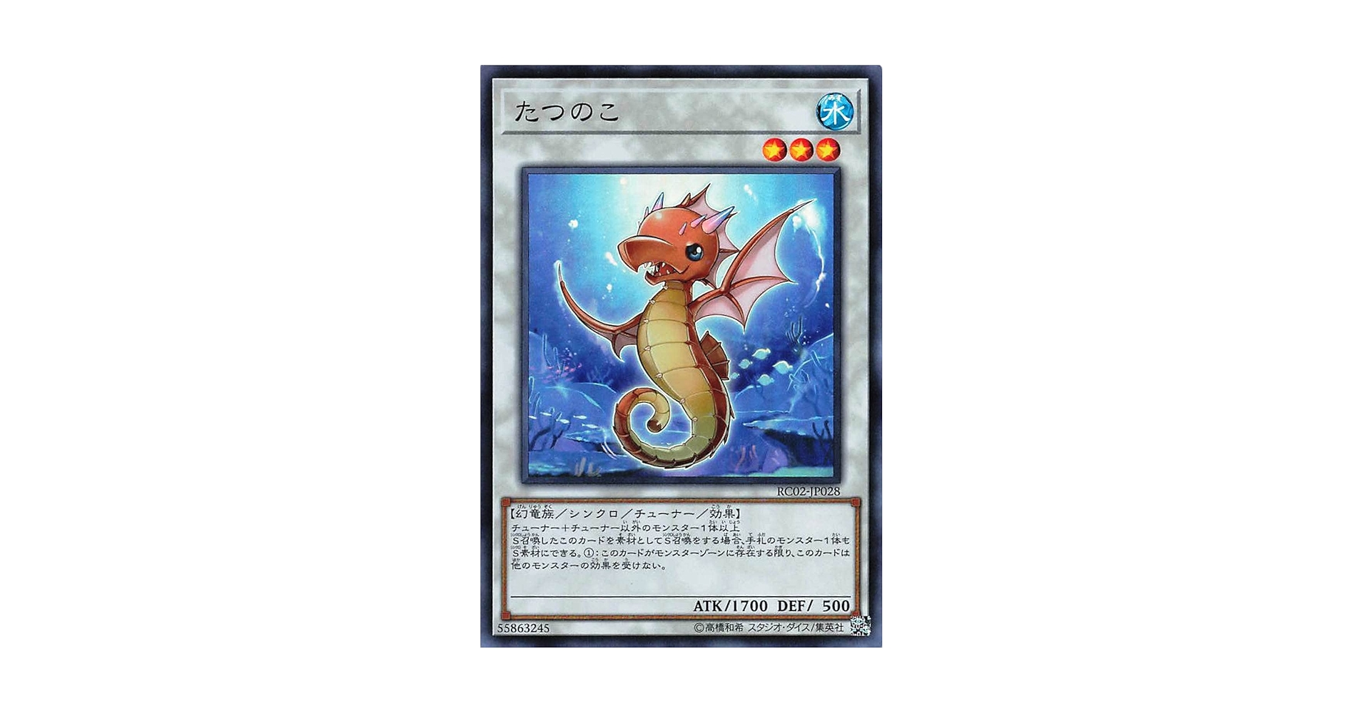 遊戯王 シンクロモンスター 楽天市場】遊戯王 SUB1-JP057 パラレル仕様 シンクロモンスター
