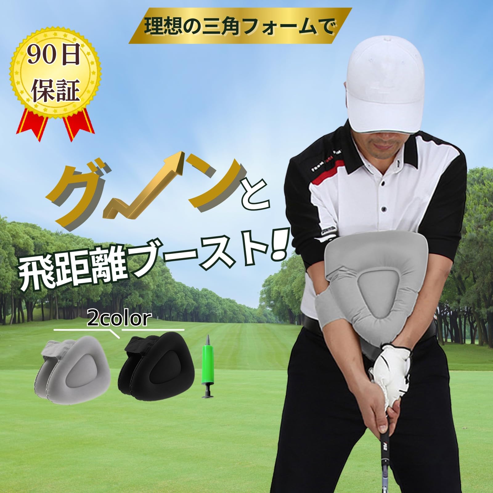 Amazon | CocoFill 三角先生 ゴルフ練習器具 フォーム改善