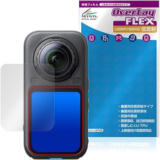 ミヤビックス Insta360 X6 対応 TPU フィルム 曲面対応 低反射 傷修復 衝撃吸収 保護 フィルム | 曲面対応 TPU 低反射